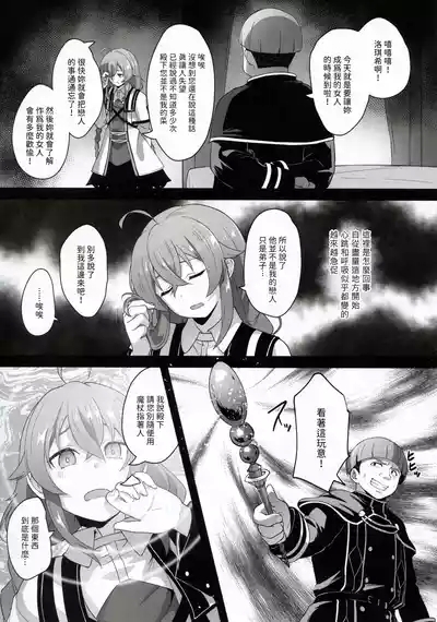 BAD END HEAVEN 5 7