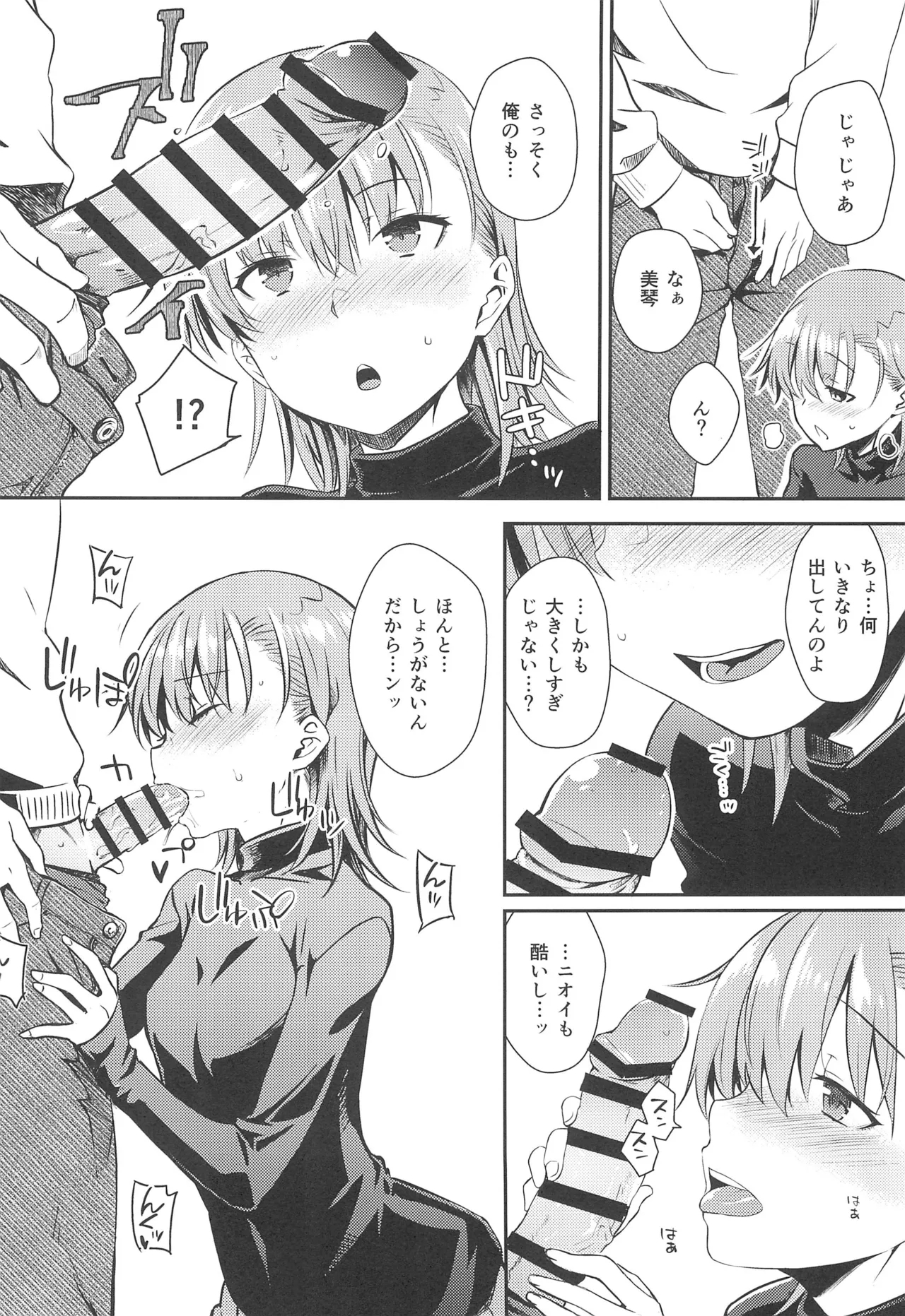 Winter Day - Page 11