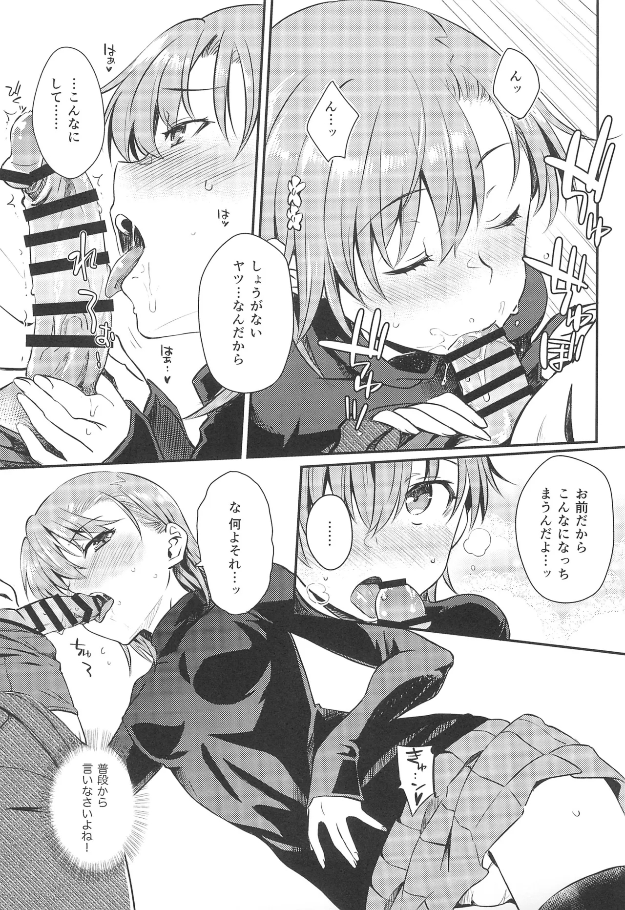 Winter Day - Page 12