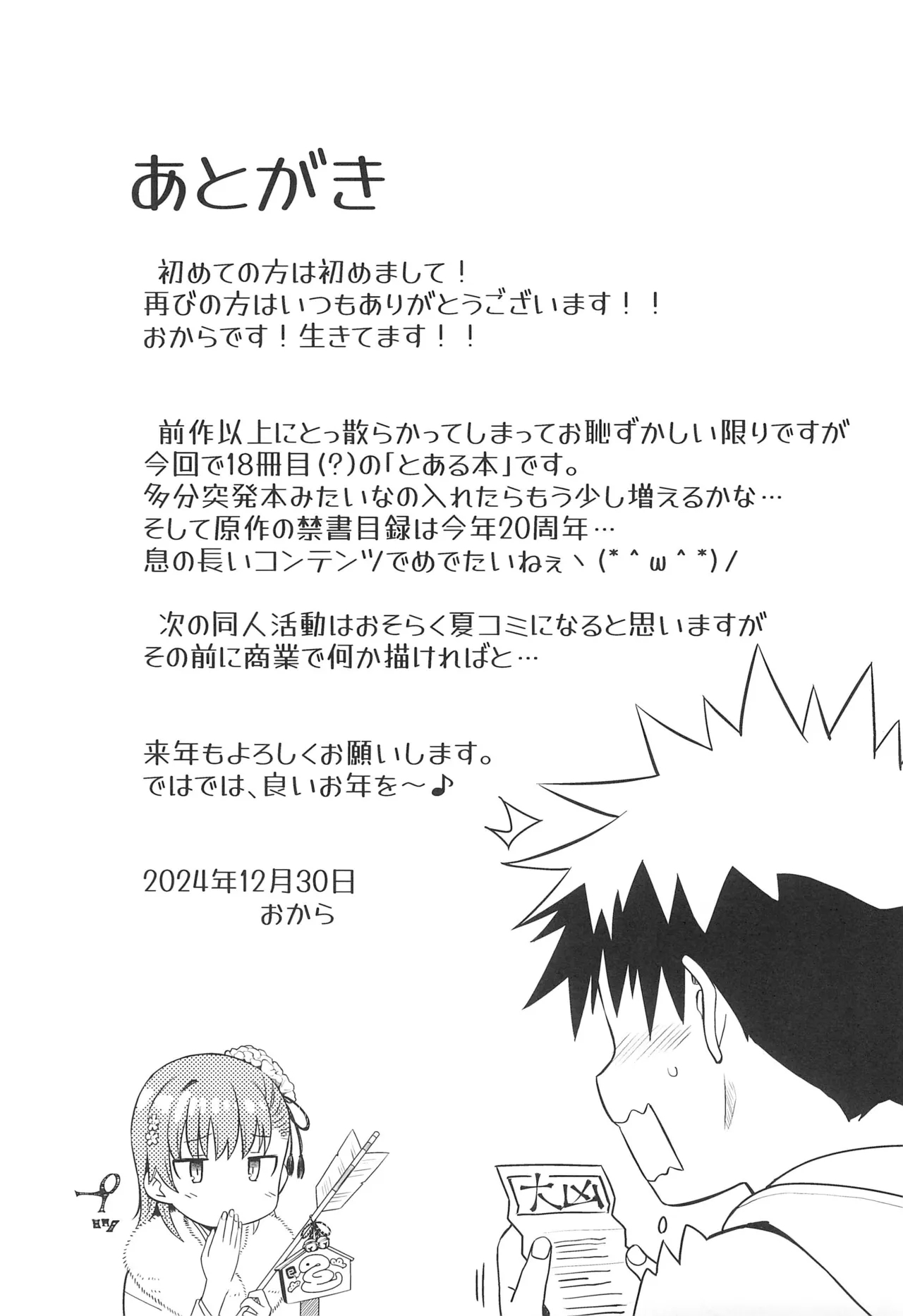 Winter Day - Page 24