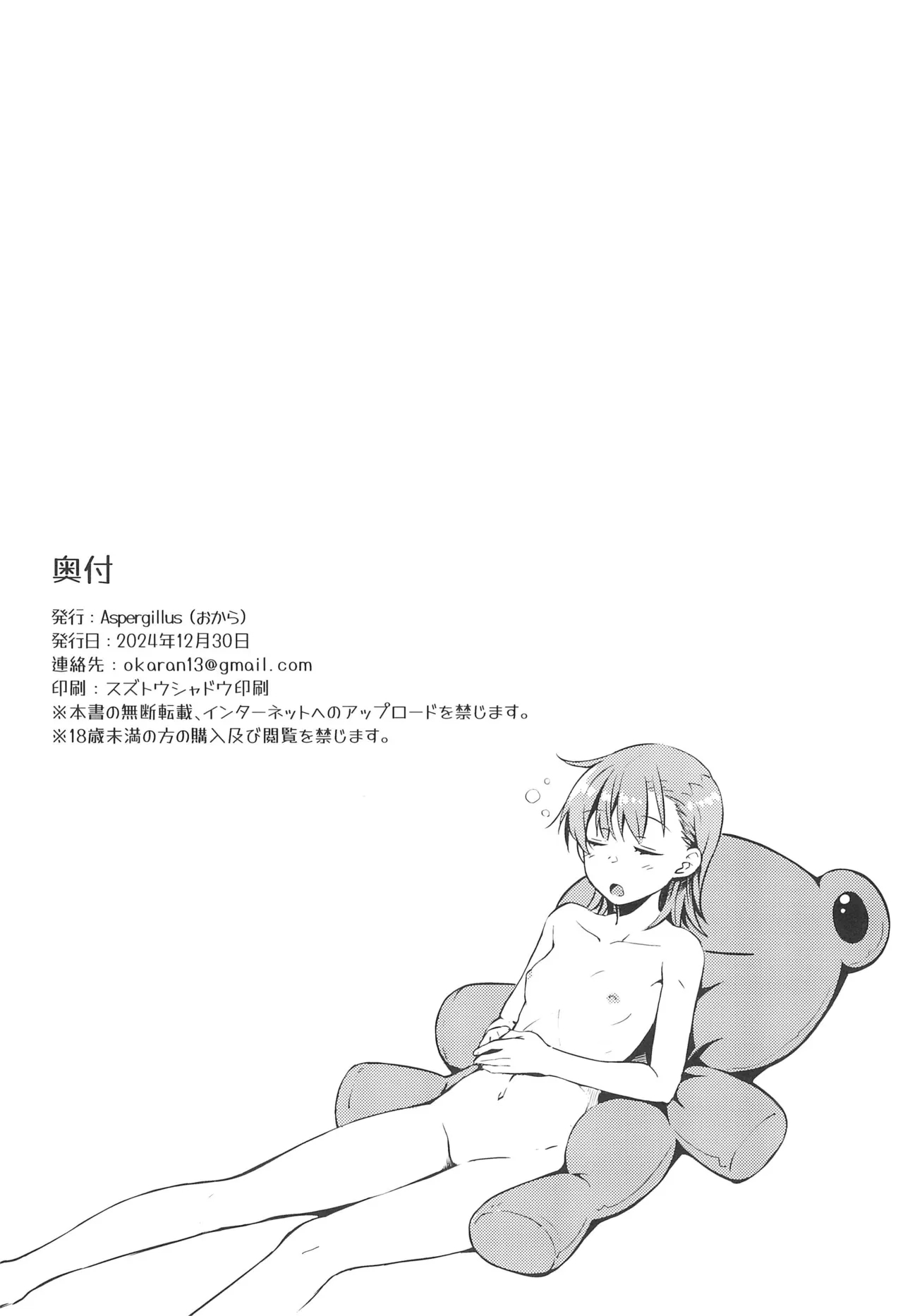 Winter Day - Page 25