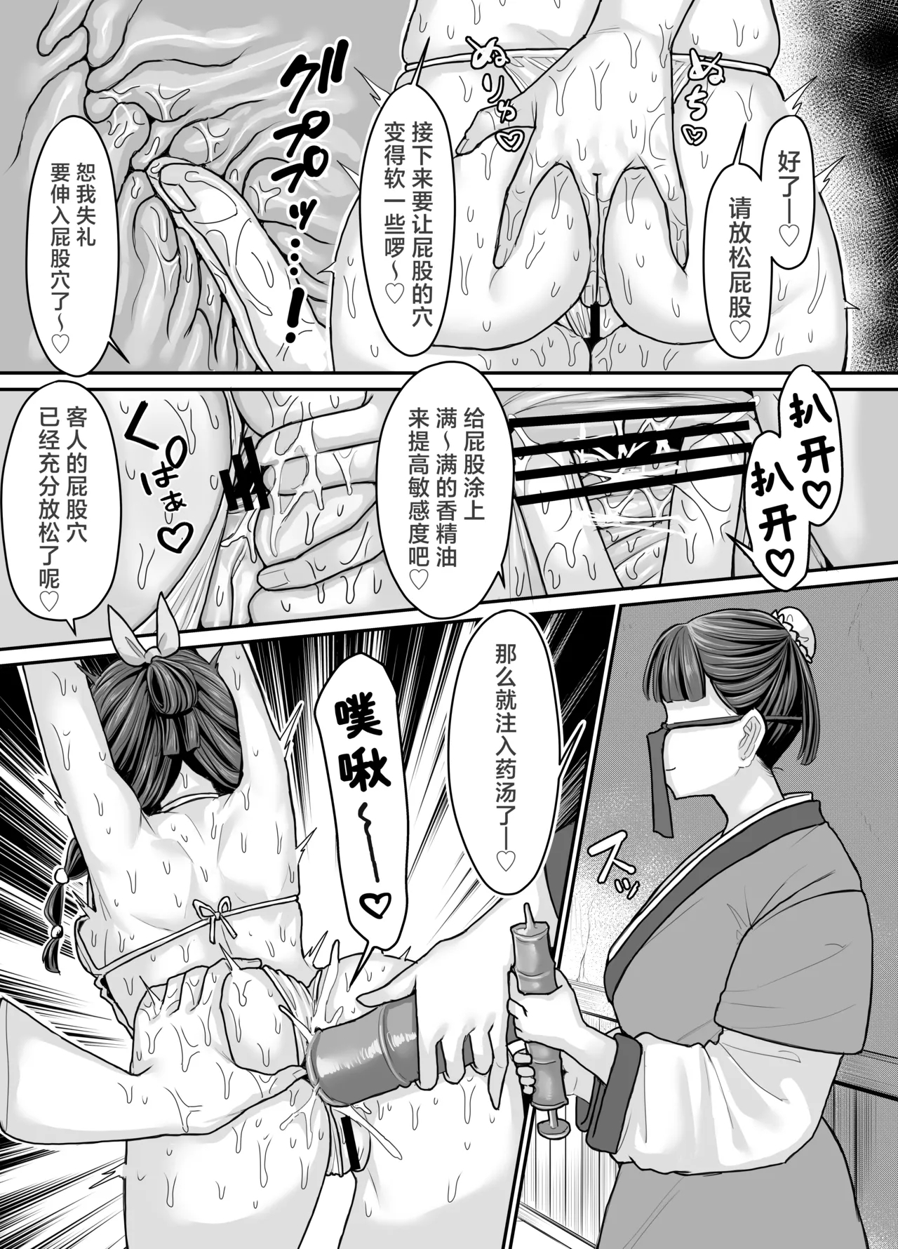 Kusuriya no Numeri Goto | 药师少女的松懒放荡 - Page 10