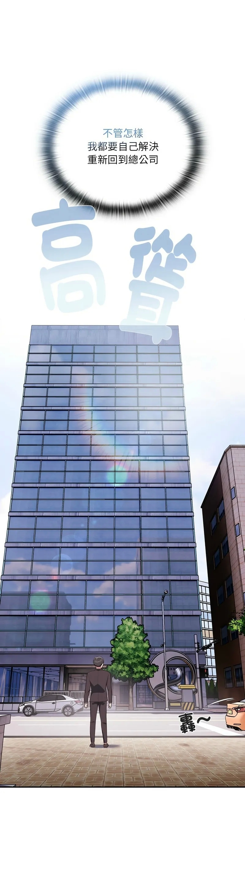 大企业里的小秘密／Troublesome Employee Warning 1-15 - Page 12