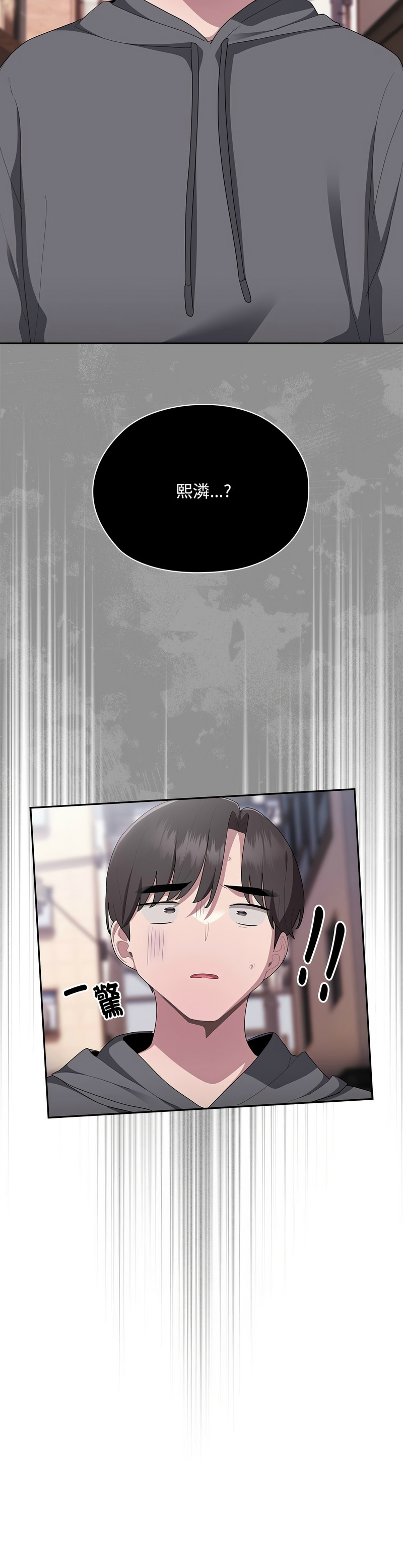 大企业里的小秘密／Troublesome Employee Warning 1-15 - Page 687