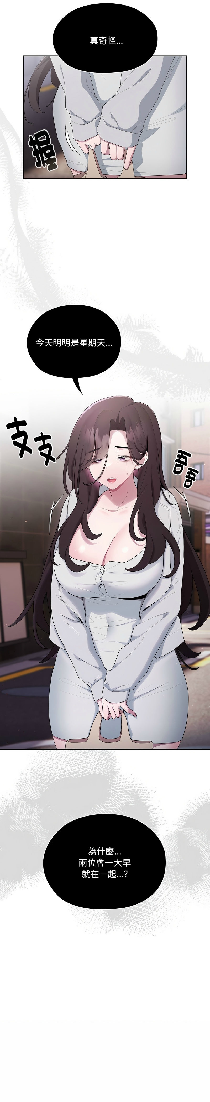 大企业里的小秘密／Troublesome Employee Warning 1-15 - Page 688