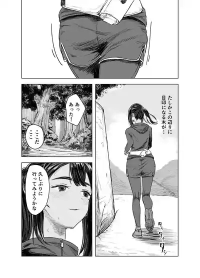 Natsu no Somarikata 3 4