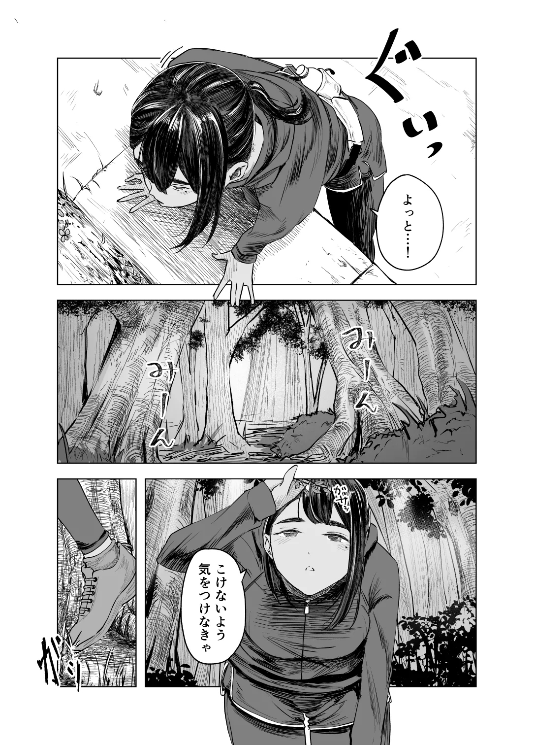 Natsu no Somarikata 3 - Page 5