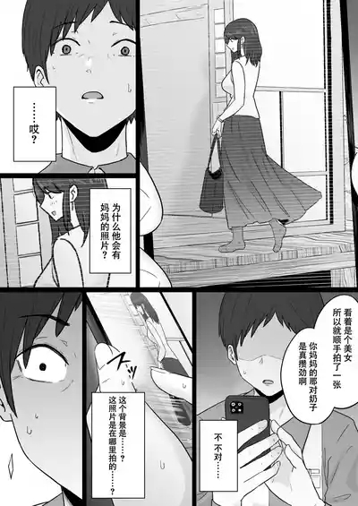Houkai Kazoku| 破碎家庭 —一位母亲沉沦于和黑社会的性爱之中— 9