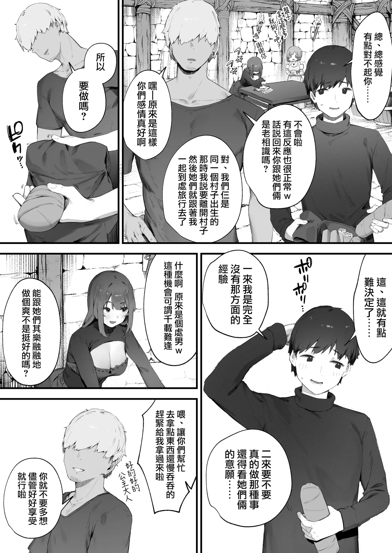Noroi no Sei de MP ga Arimasen!! 1-7 | 因遭到詛咒導致MP嚴重不足!! ①〜⑦ - Page 4