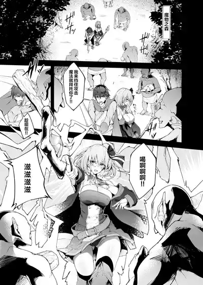 Yuusha no Kanojo wa NTRreru - Heroine no Netorareru | 勇者的女友被NTR 3