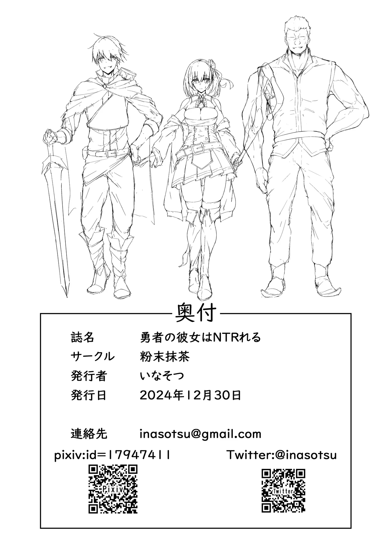 Yuusha no Kanojo wa NTRreru - Heroine no Netorareru | 勇者的女友被NTR - Page 62