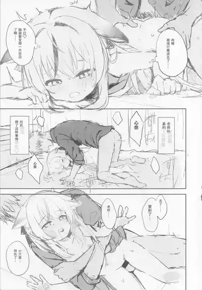 Kokona hon preview han 10