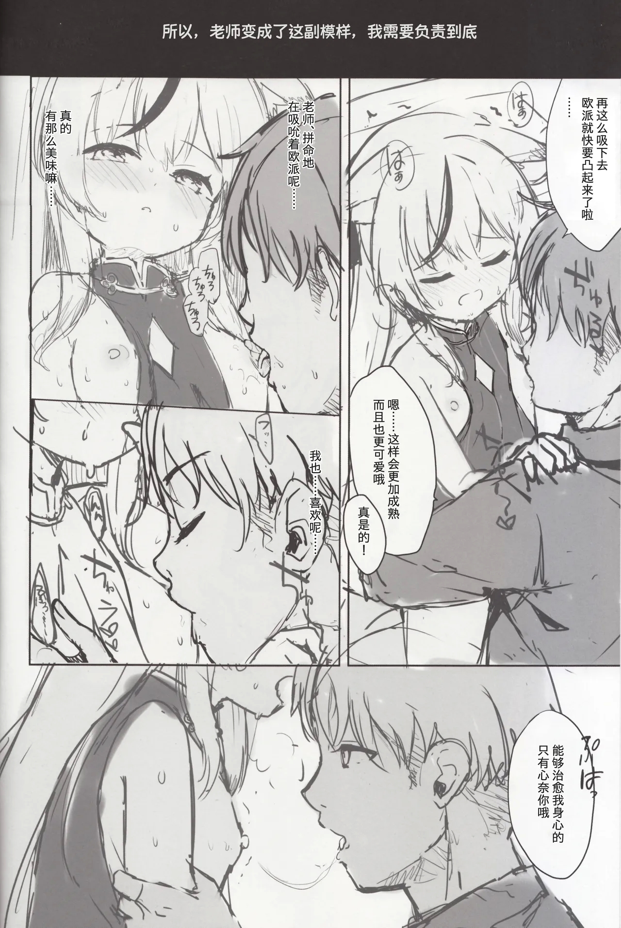 [DOGYEAR (九条だんぼ)] ココナ本プレビュー版 (ブルーアーカイブ) [中国翻訳] - Hentaiaz.com - 3