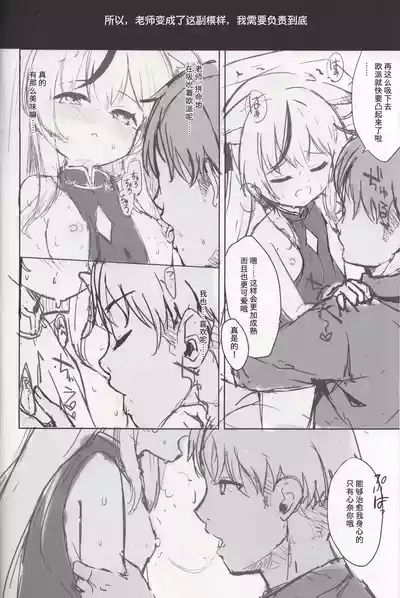 Kokona hon preview han 3