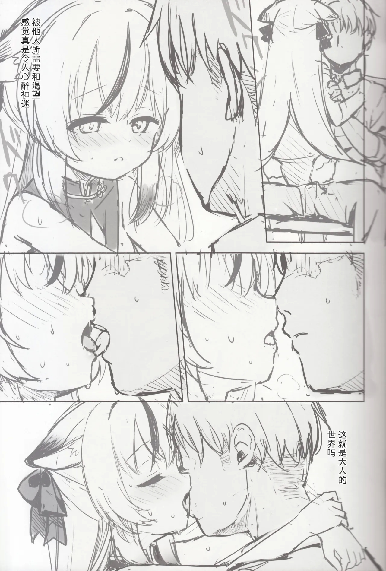 Kokona hon preview han - Page 4