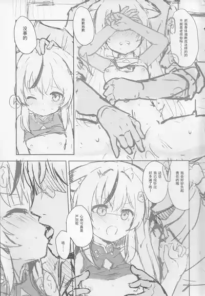 Kokona hon preview han 6