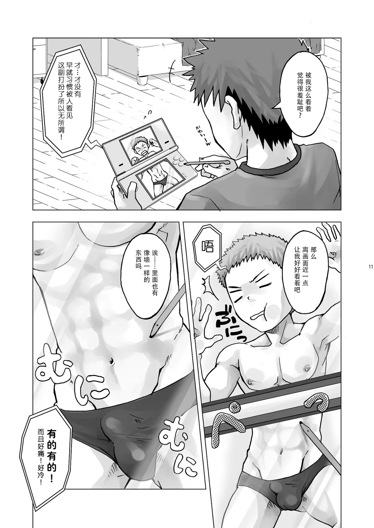 Digitizer - Page 11