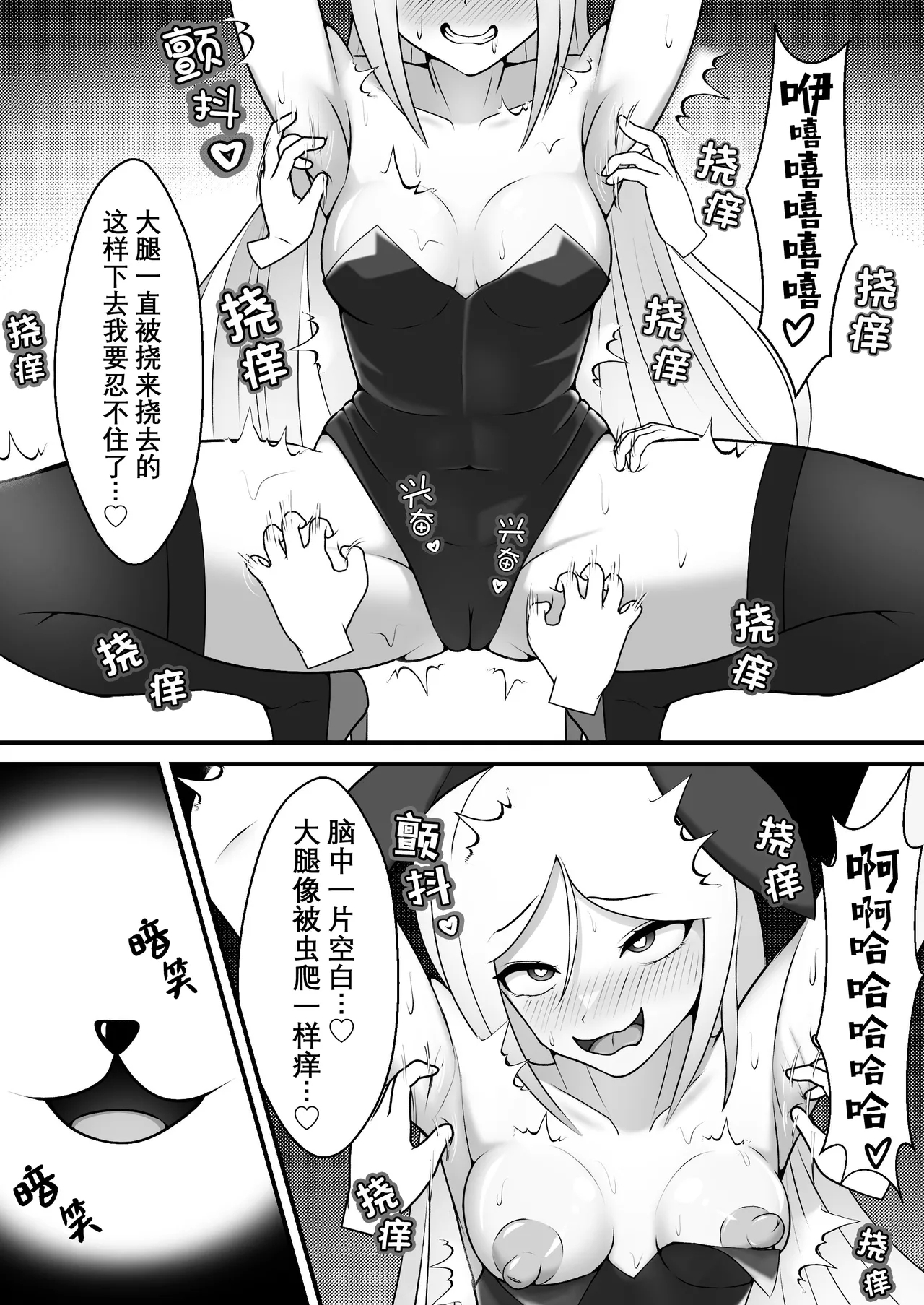 Kusuguri no Kuni no Bunny-chan | 痒狱之国的兔女郎小姐 - Page 11