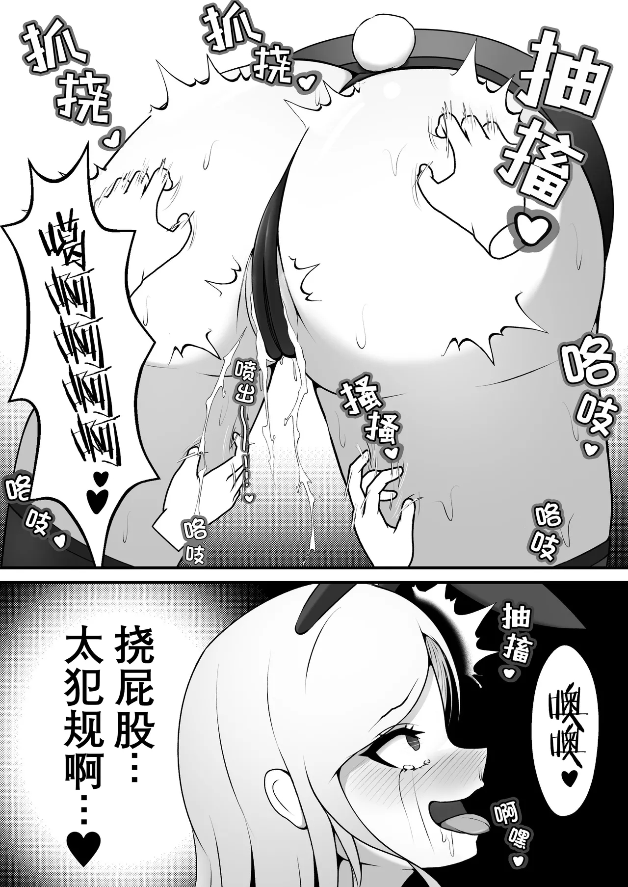 Kusuguri no Kuni no Bunny-chan | 痒狱之国的兔女郎小姐 - Page 15