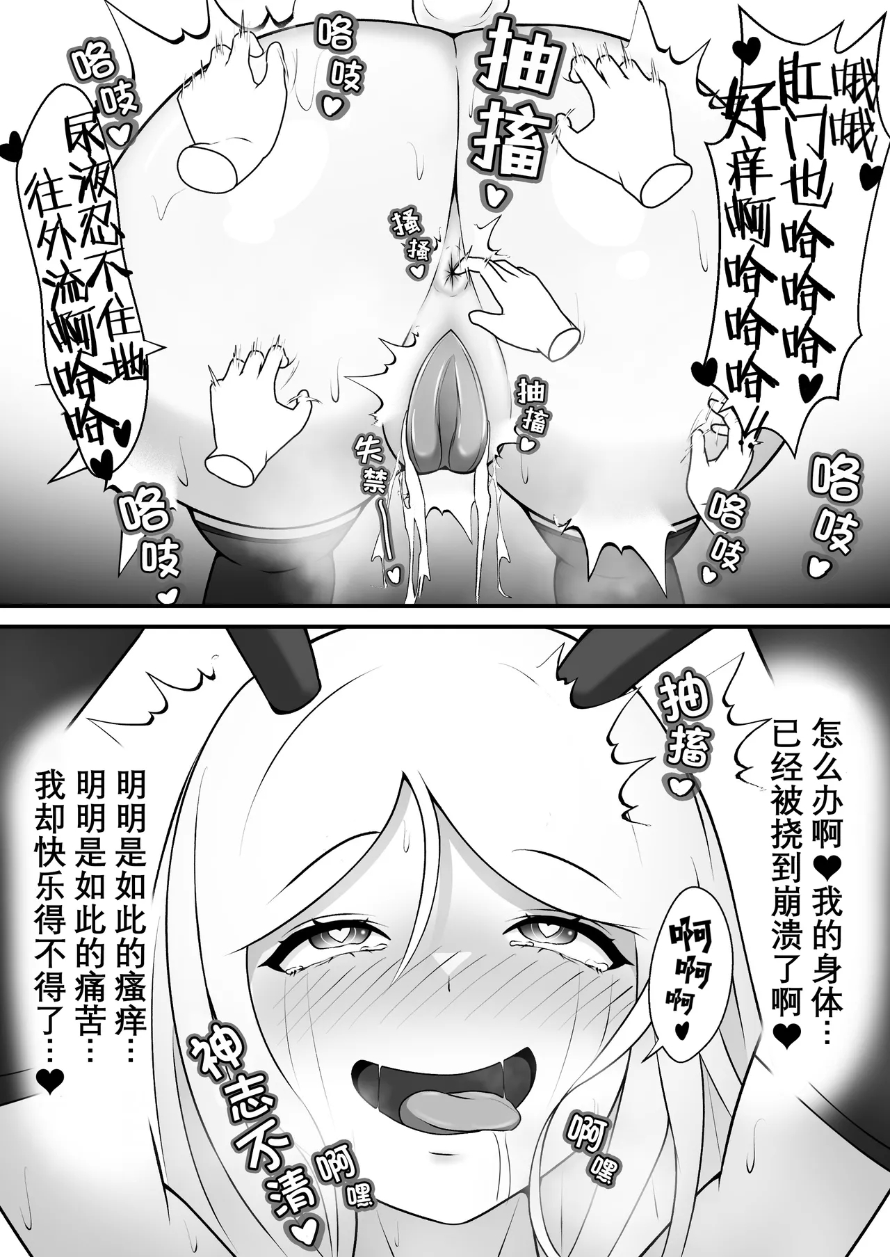Kusuguri no Kuni no Bunny-chan | 痒狱之国的兔女郎小姐 - Page 20