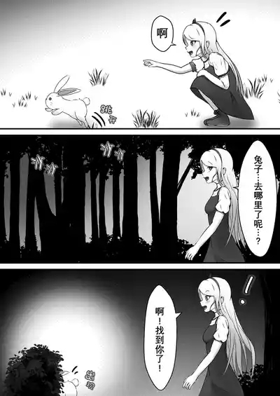 Kusuguri no Kuni no Bunny-chan | 痒狱之国的兔女郎小姐 3