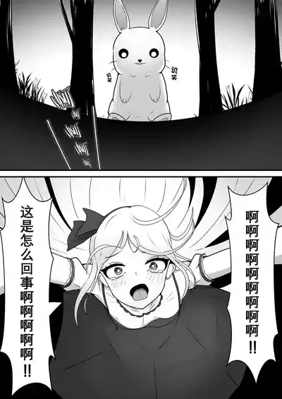Kusuguri no Kuni no Bunny-chan | 痒狱之国的兔女郎小姐 5