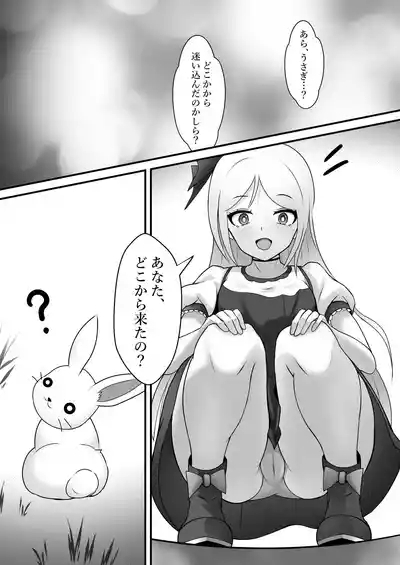 Kusuguri no Kuni no Bunny-chan 2