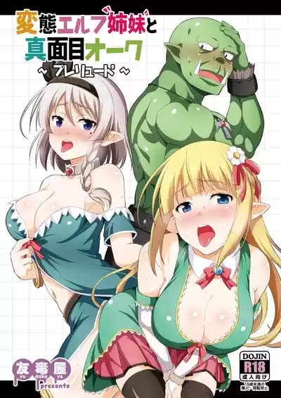 Hentai Elf Shimai to Majime Orc 1