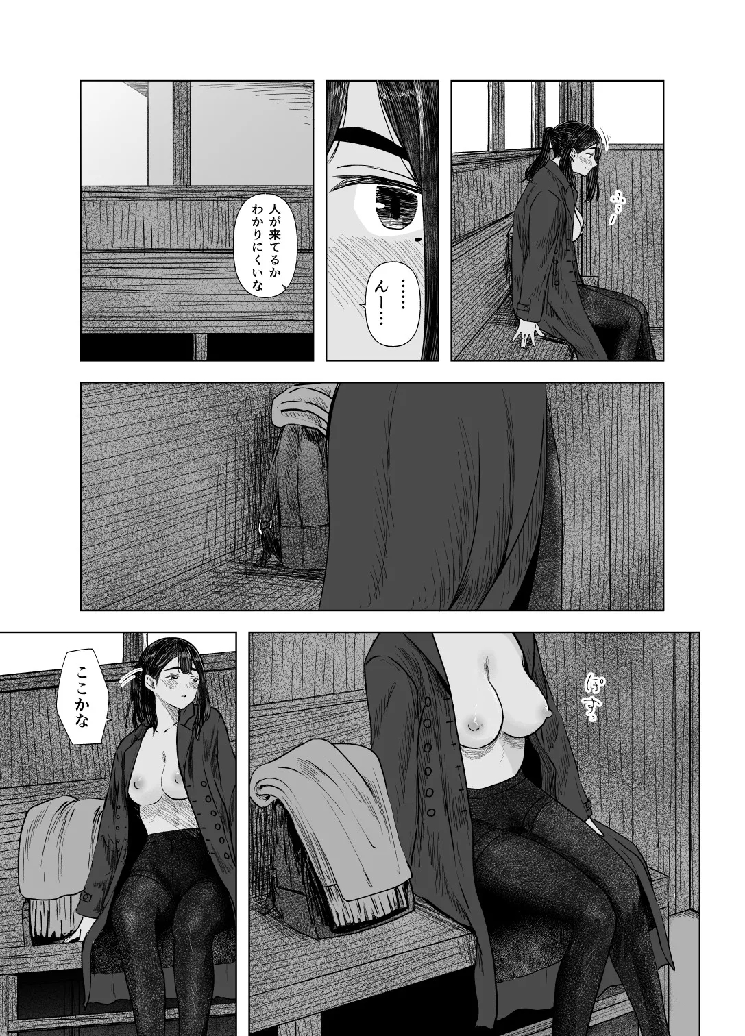 Natsu no Somarikata 4 - Page 10