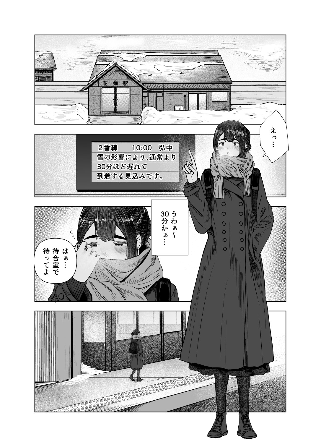 Natsu no Somarikata 4 - Page 2