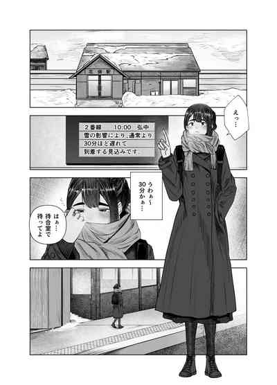 Natsu no Somarikata 4 2