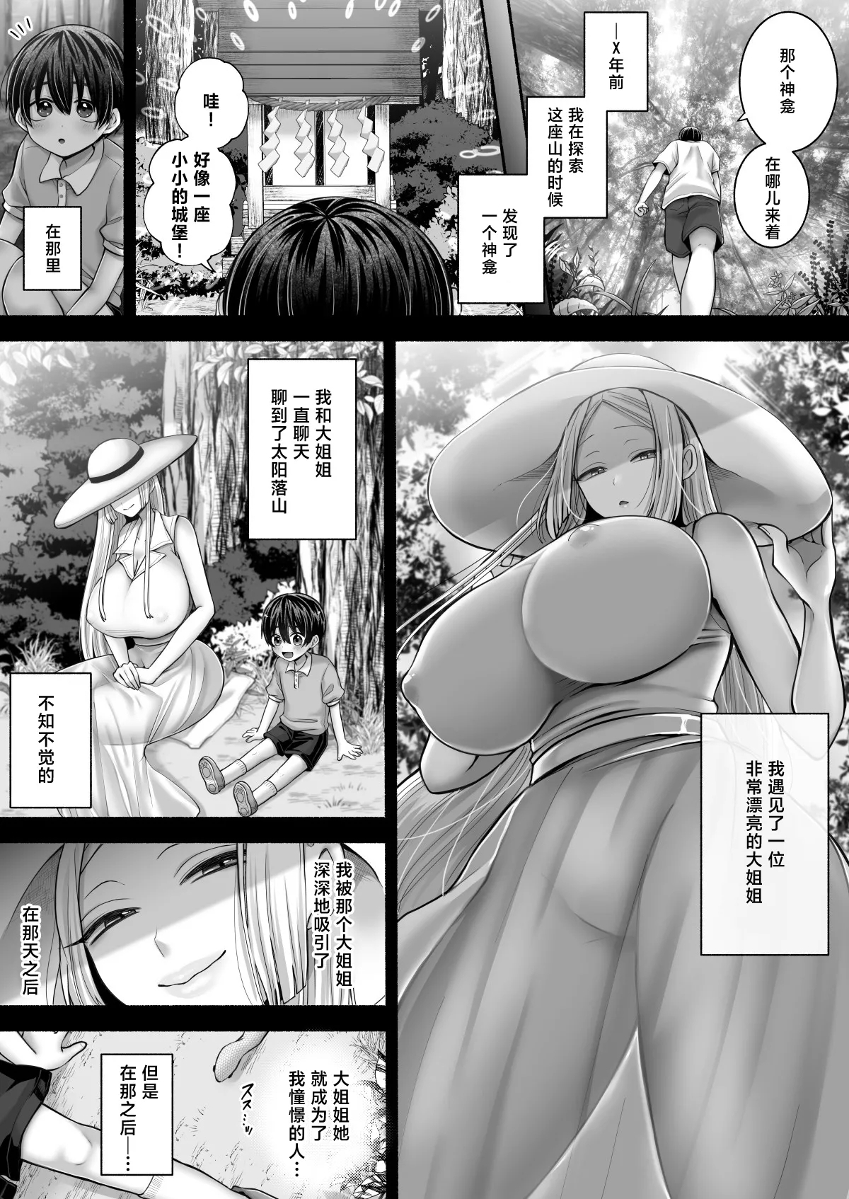 Shirohebigatari - Page 4