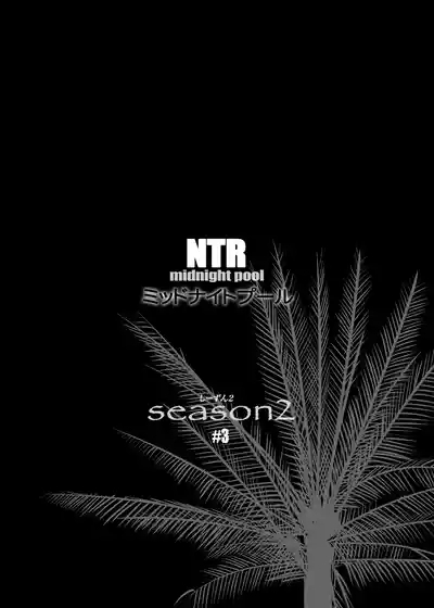 NTR Midnight Pool Season 2 #3 2