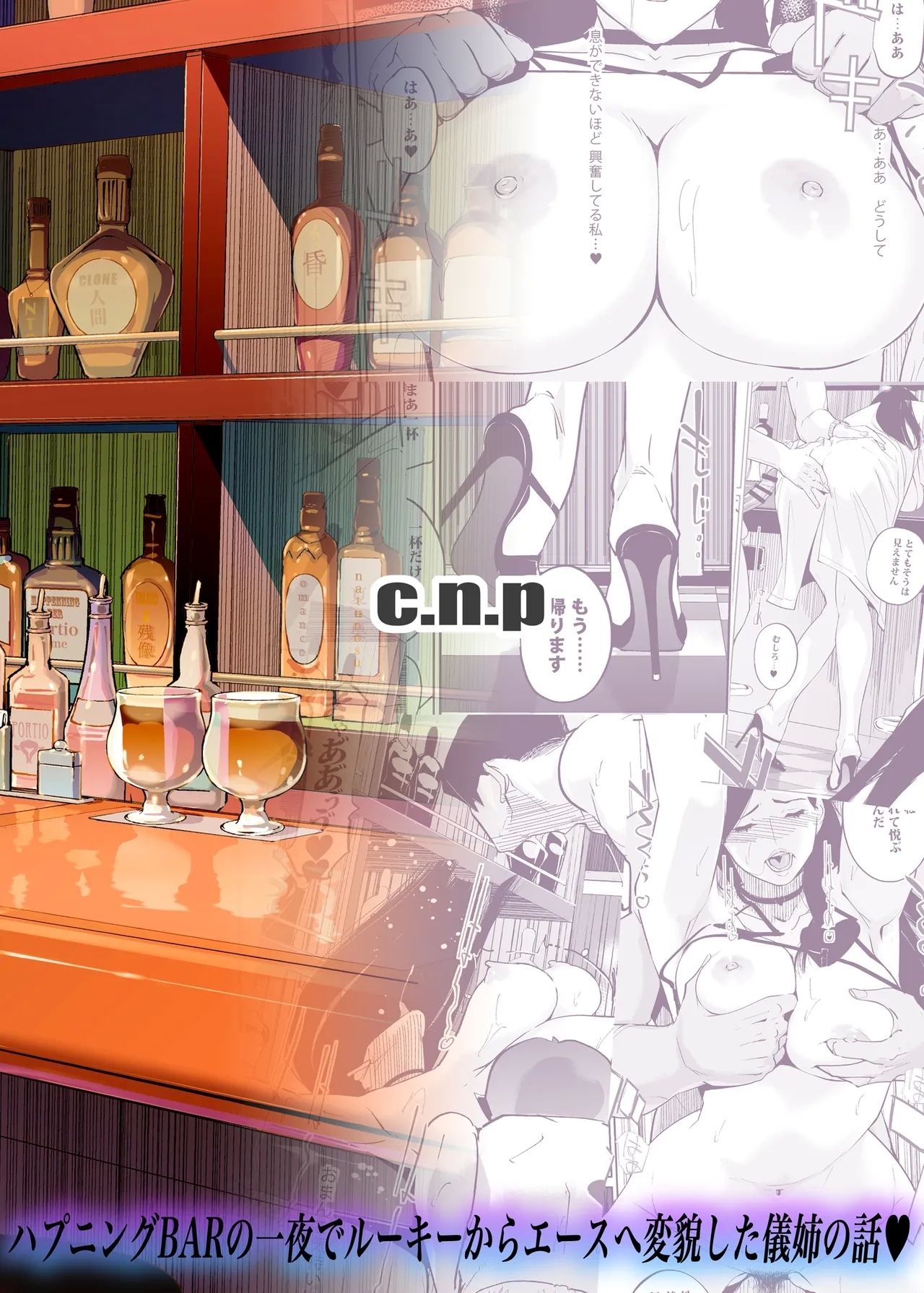 NTR Midnight Pool Season 2 #3 - Page 56