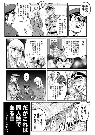 Seihanzai Yokusei Onapet Tachiban no Maki 3