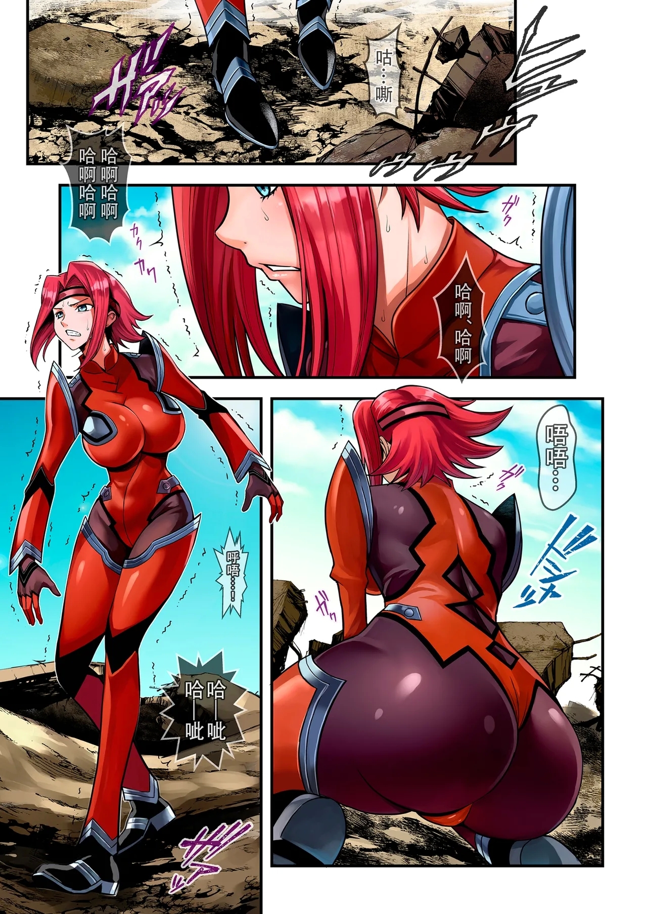 Ace of Captive - Page 3