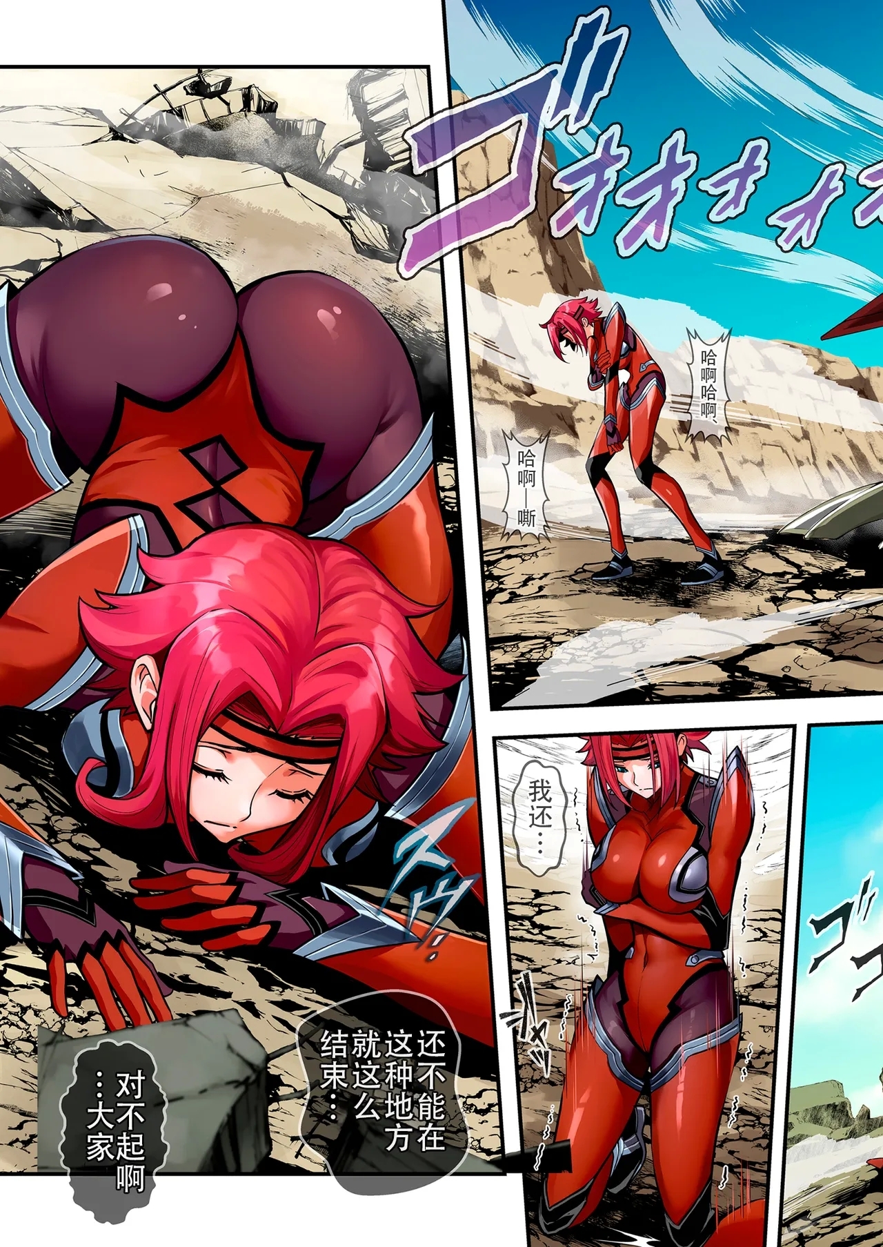 Ace of Captive - Page 5