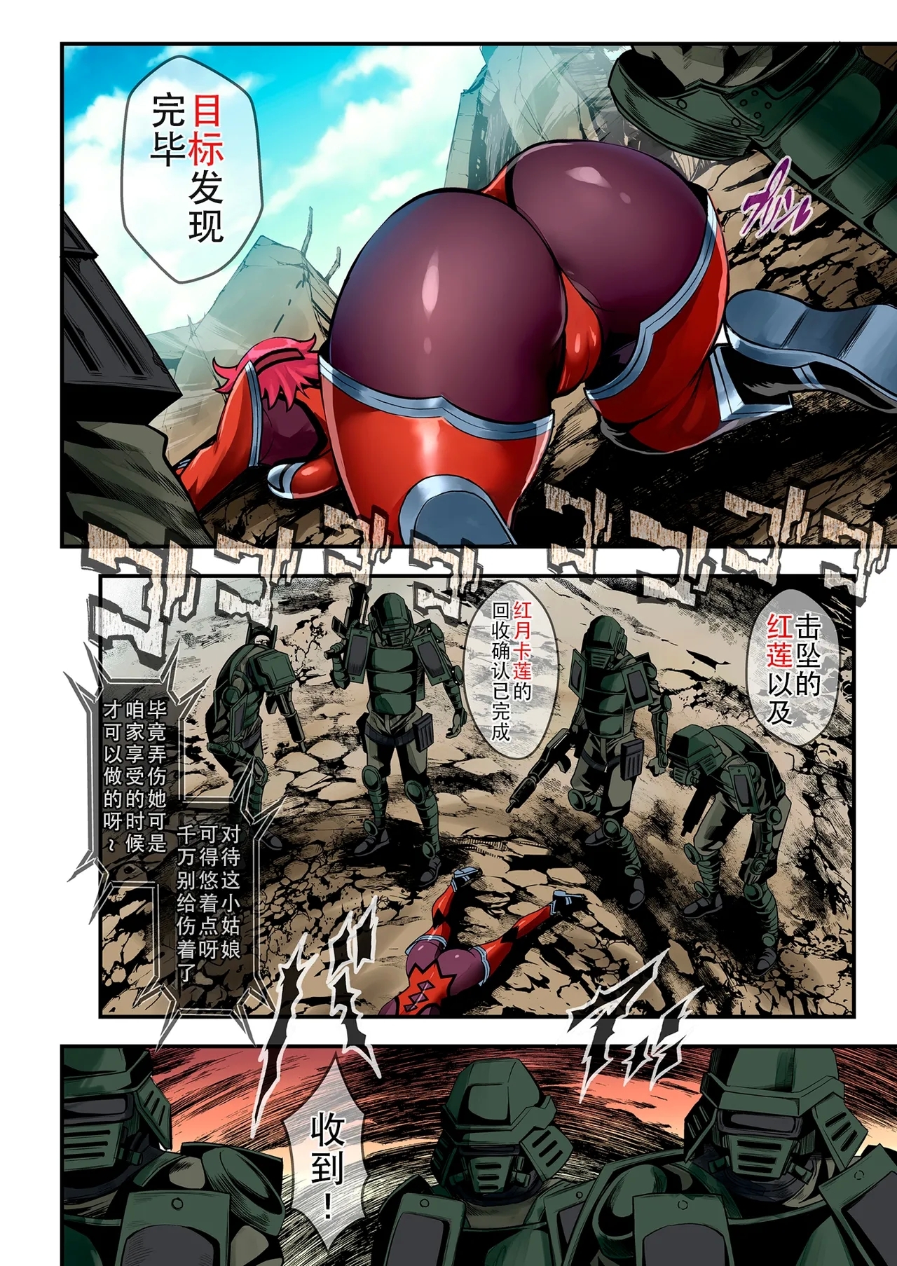 Ace of Captive - Page 6