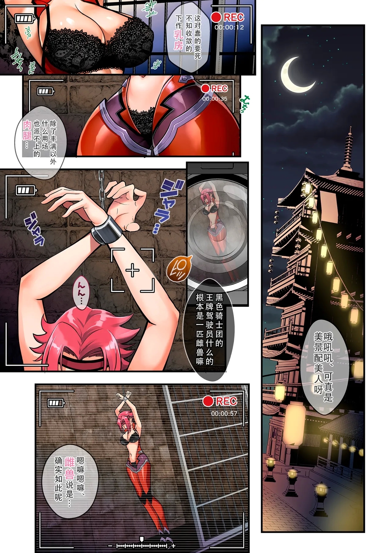 Ace of Captive - Page 7