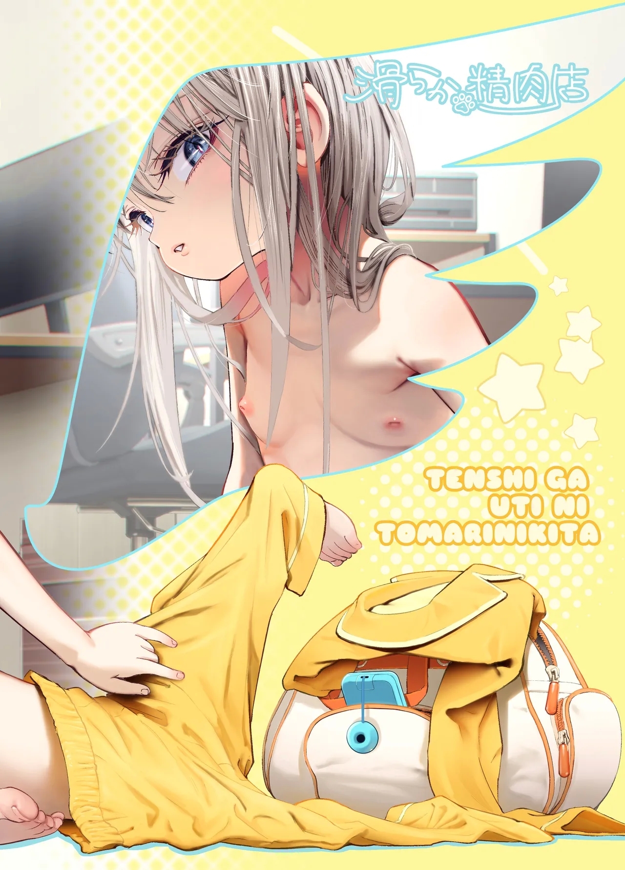 Tenshi Ga Uti Ni Tomarinikita - Page 110