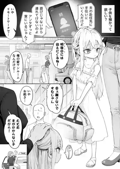 Tenshi Ga Uti Ni Tomarinikita 3