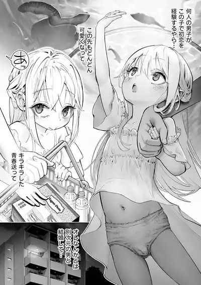 Tenshi Ga Uti Ni Tomarinikita 7