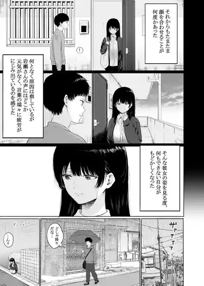 Tonari ni Sumu Bijin Tsuma o Kakumatte Shimatta 8