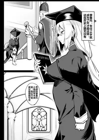 Furou Fushi Shoujo no Naedoko Ryokouki - The Nursery Travel Report by a Immortality Girl. 1 10