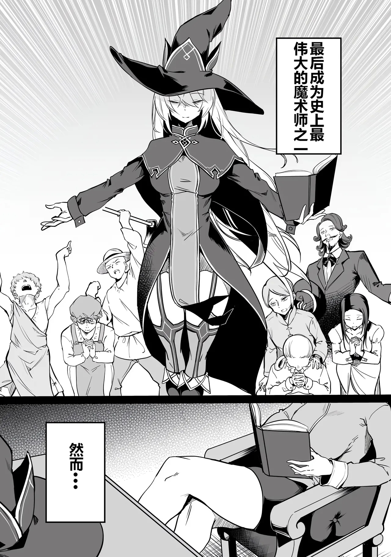 Furou Fushi Shoujo no Naedoko Ryokouki - The Nursery Travel Report by a Immortality Girl. 1 - Page 12