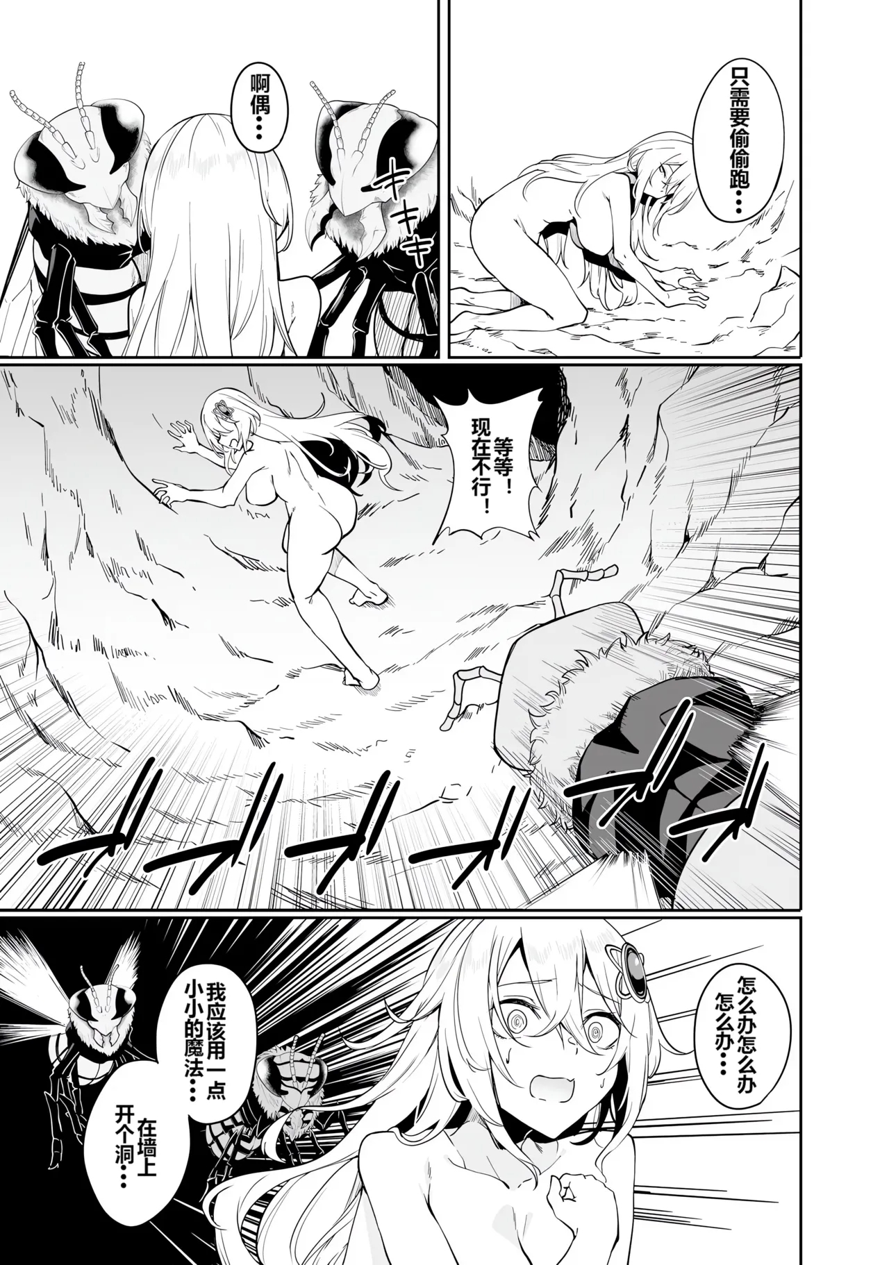 Furou Fushi Shoujo no Naedoko Ryokouki - The Nursery Travel Report by a Immortality Girl. 1 - Page 165