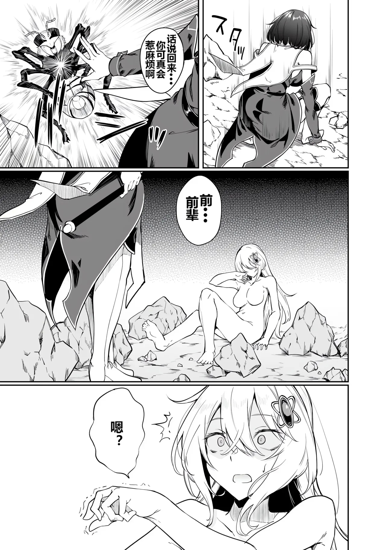 Furou Fushi Shoujo no Naedoko Ryokouki - The Nursery Travel Report by a Immortality Girl. 1 - Page 169