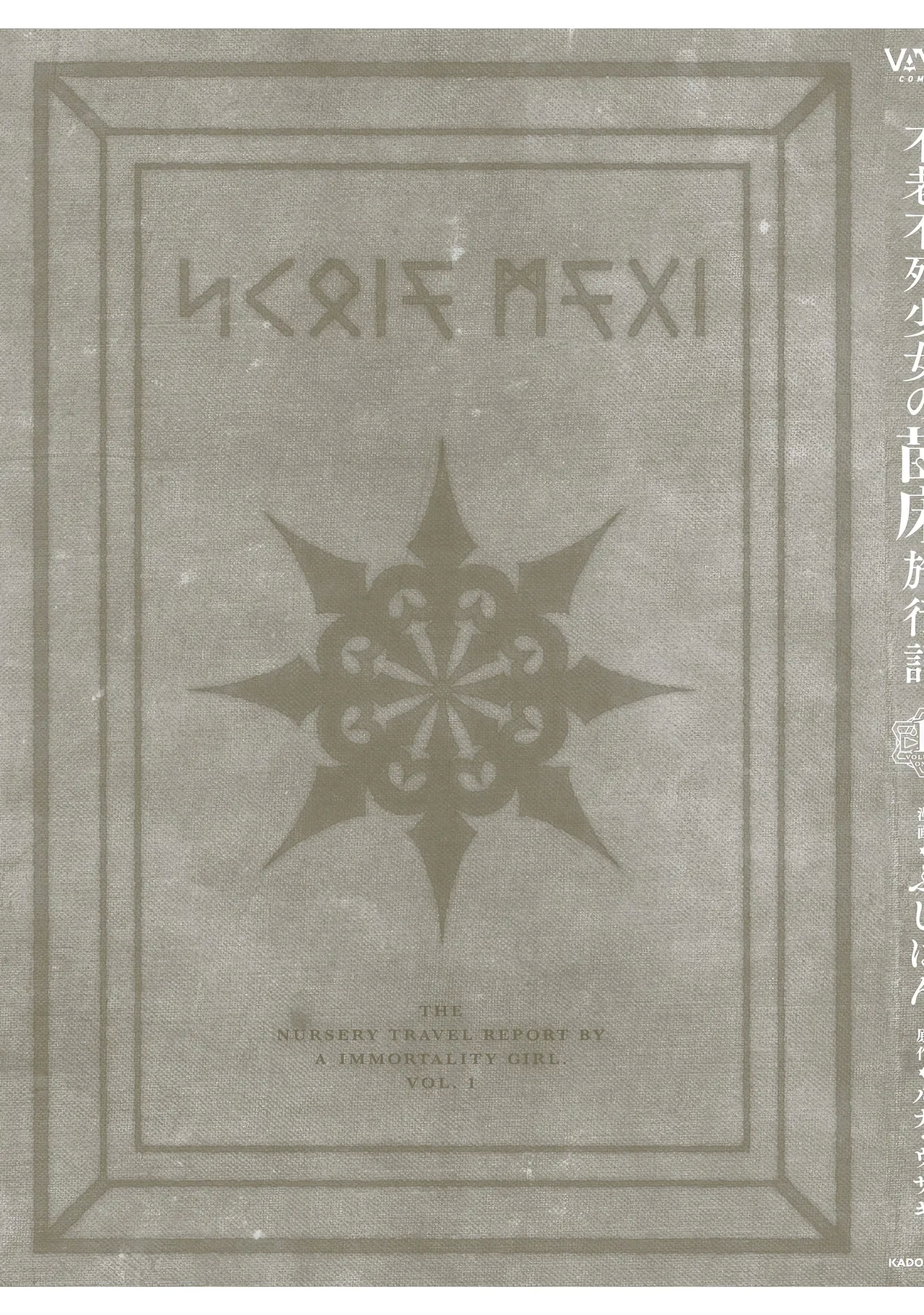 Furou Fushi Shoujo no Naedoko Ryokouki - The Nursery Travel Report by a Immortality Girl. 1 - Page 175