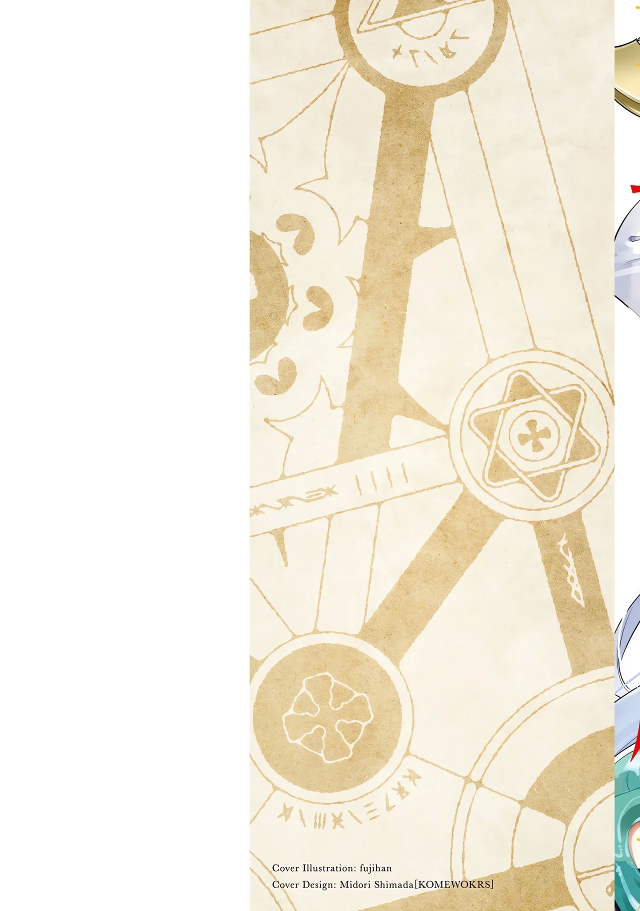 [ふじはん] 不老不死少女の苗床旅行記 1 [中国翻訳] - Hentaiaz.com - 2