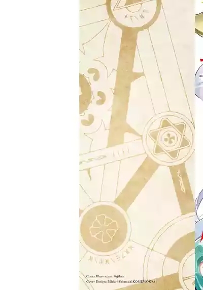 Furou Fushi Shoujo no Naedoko Ryokouki - The Nursery Travel Report by a Immortality Girl. 1 2